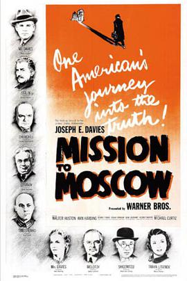 莫斯科使团的海报