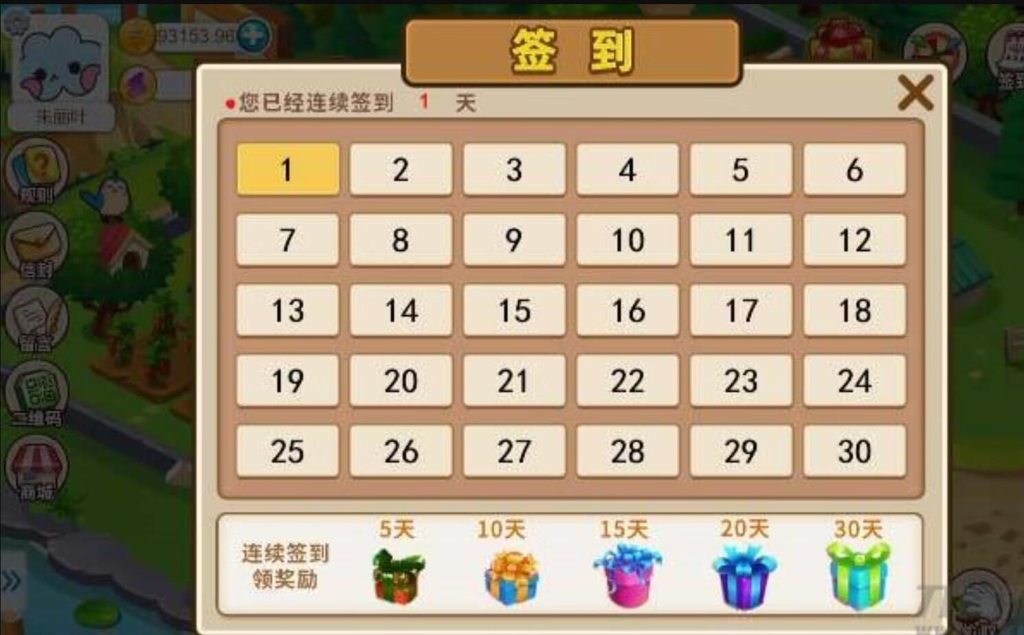 图片[5]-游戏系统+神偷农场+水果机+猜拳游戏-亚盟源码