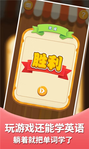 智慧小当家手机版