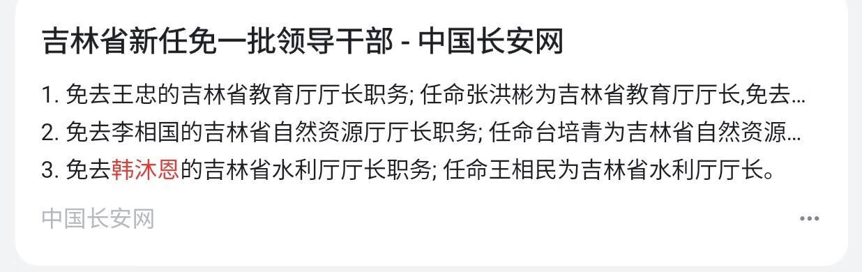 笑死我了,小学生秀爹结果他爹被免职