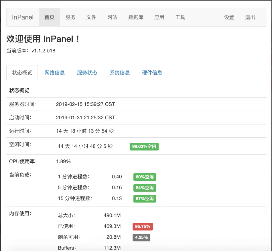 图片[14]-除了BT宝塔面板，免费好用的网站管理面板？主流网站面板推荐-亚盟源码