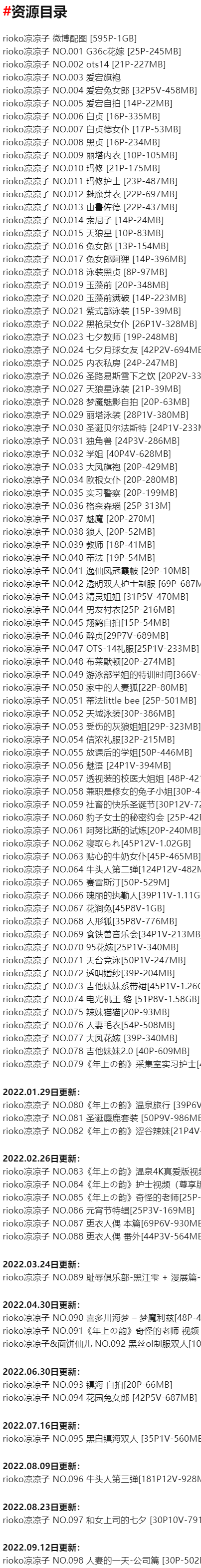 rioko凉凉子雪女cos图片，不擅长交往的雪女和诅咒戒指插图4