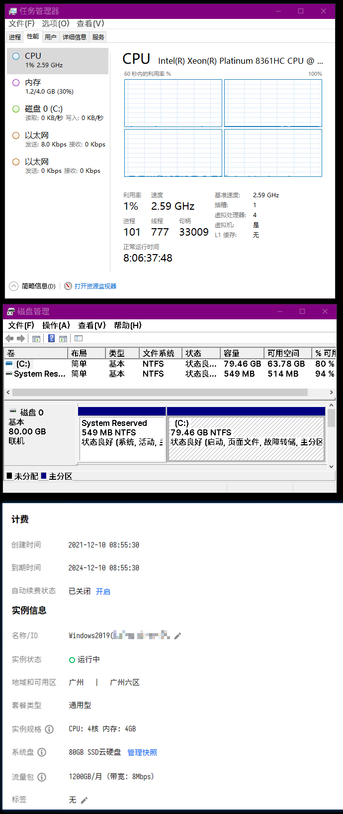 [特价VPS]  【出】良心云448广州六区