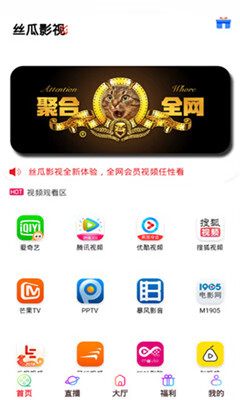 丝瓜影视 无限次数手机软件app截图