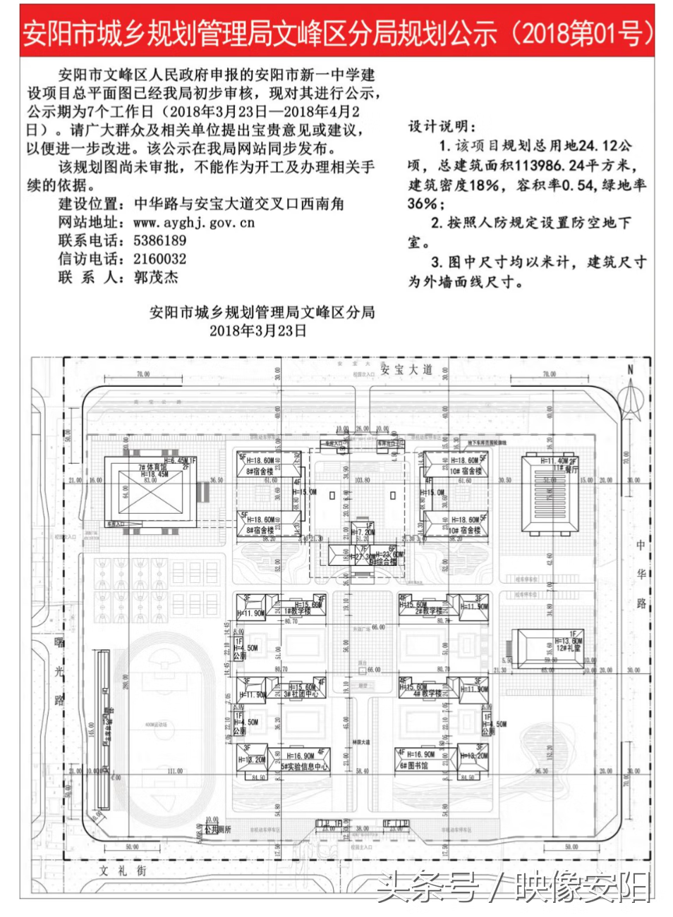 安阳一中分校在哪里(安阳市一中分校区地址)