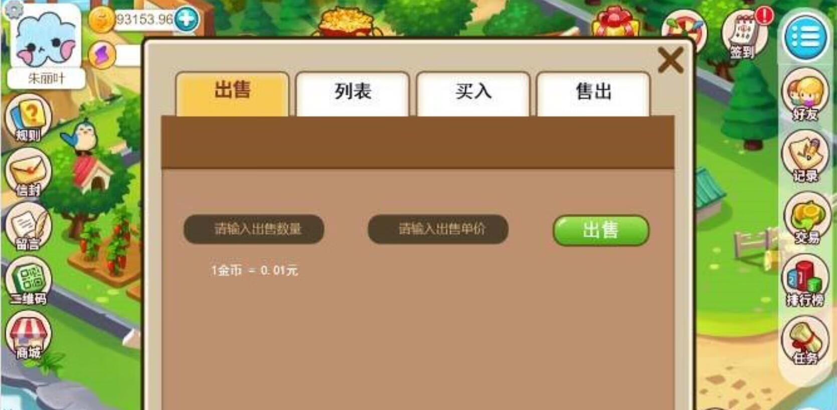 游戏系统+神偷农场+水果机+猜拳游戏-亚盟源码