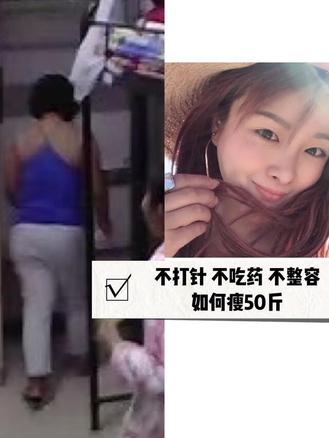 如何快速减肥不吃药(如何不吃药就能减肥)