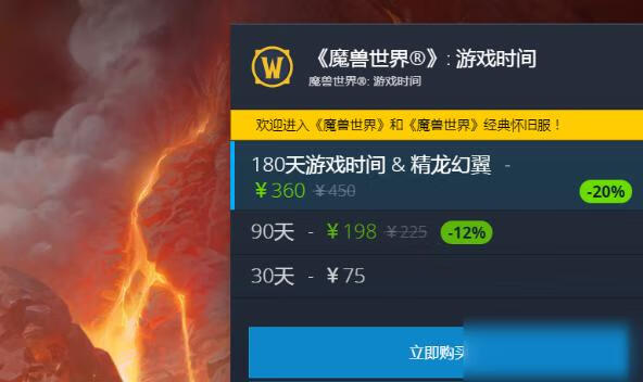 魔兽世界收费吗(以前魔兽世界收费)