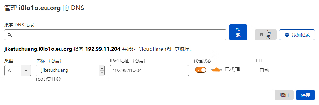 域名如何通过CNAME方式接入 Cloudflare平台