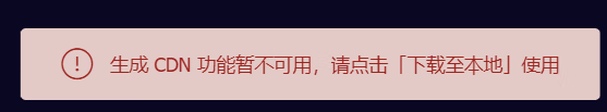 iconfont 最近是不是在整改啊?