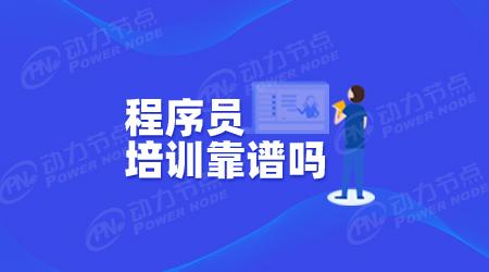 java编程培训班怎样(java软件培训中心)