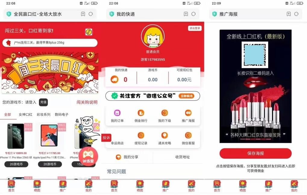 H5源码口红机在线游戏无需公众号源码-亚盟源码