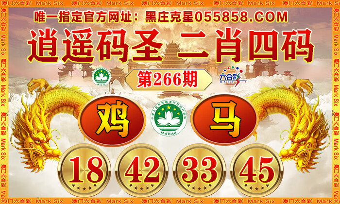 逍遥码圣-二肖568四码.jpg 逍遥码圣-二肖568四码.jpg