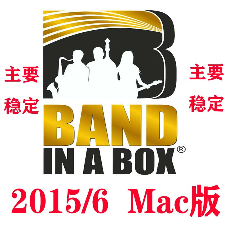 自动作曲软件 Band-in-a-Box 2015和2016 for Mac