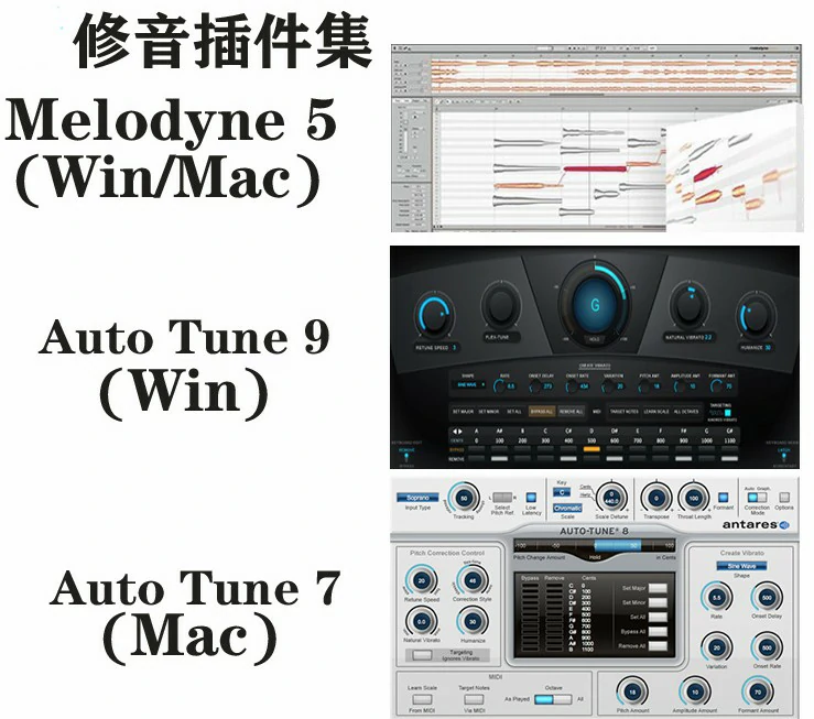 Celemony Melodyne 5+Auto-Tune7/9 修音神器合集 支持Win/Mac