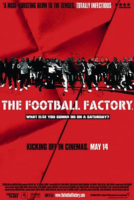 足球工厂的海报