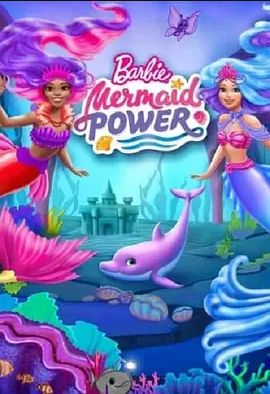 Barbie：Mermaid Power