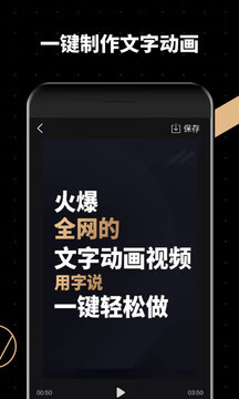 字说手机软件app截图