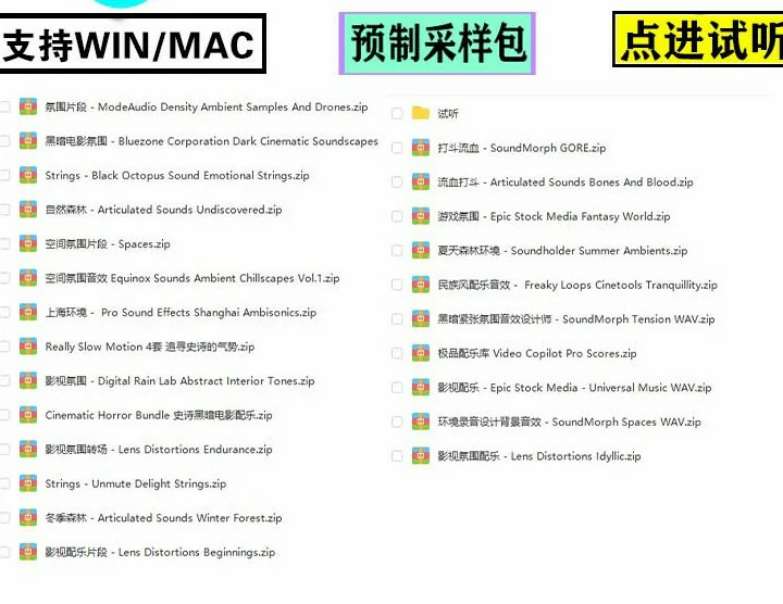 影视/游戏/转场/打斗/环境/季节等等 音效库合集