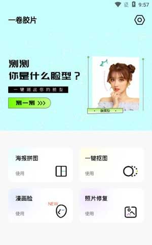 一卷胶片下载
