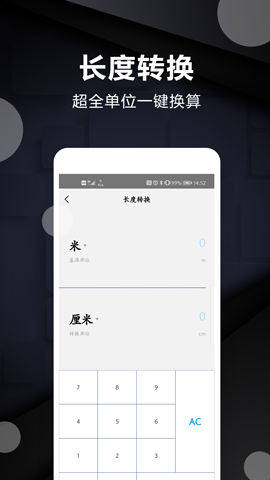 尺子测量仪工具最新版apk下载安装