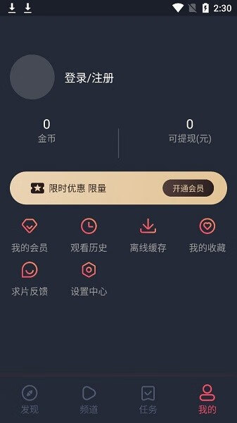 追鸭影视 1.5.2.0版手机软件app截图