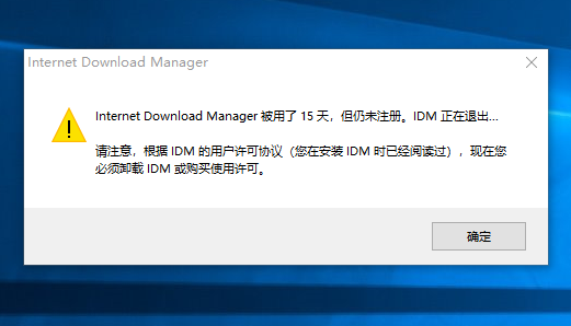 Windows平台下载利器IDM，如何自己动手“破解”？--『游乐宫』Youlegong.com 第3张
