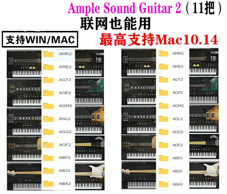 Ample Sound Guitar 2 吉他+贝斯共11把 WIN/Mac(系统不高过10.14.6) 无需断网使用