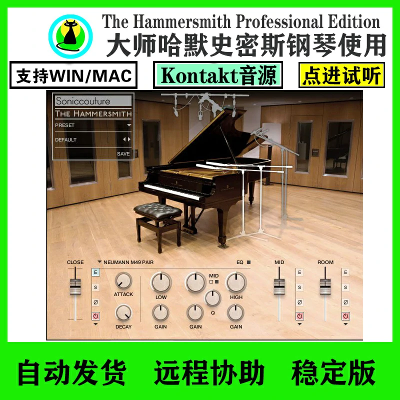 The Hammersmith Professional Edition  大师哈默史密斯钢琴使用