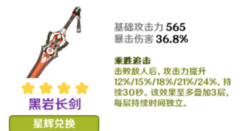 原神神里绫华四星武器用什么 4星武器推荐排行