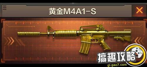 m4a1s(m4a1步枪图片)