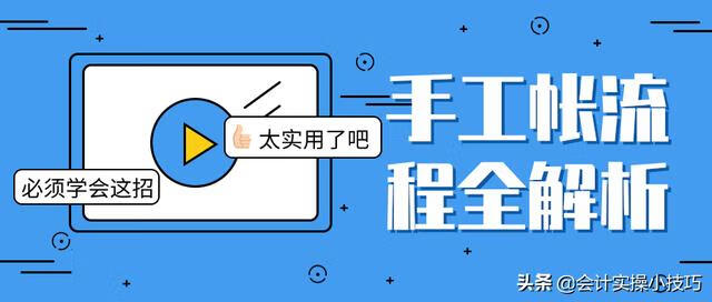 手工帐明细账怎么做(会计明细账模板)