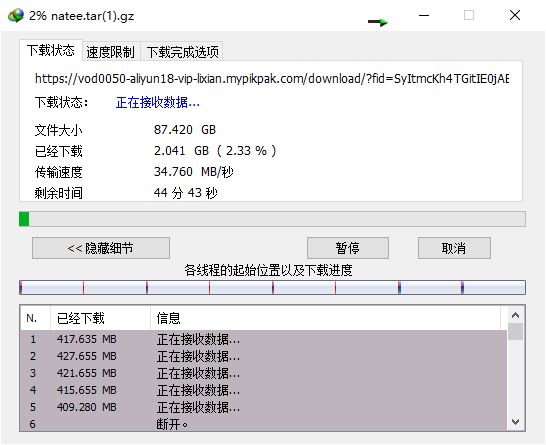 PikPak成功下载nat.tt大佬的90G压缩包，直链分享