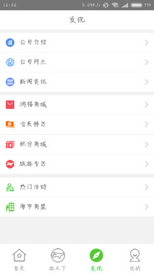 鸿福家园APP