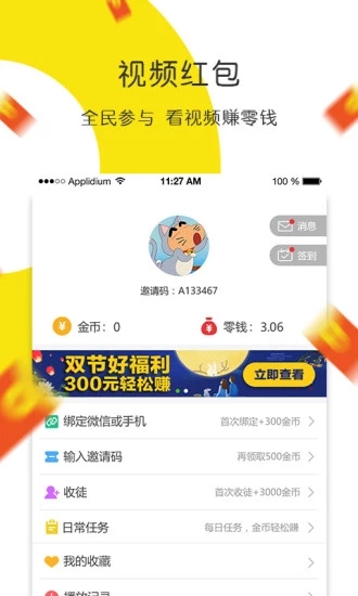 很趣手机软件app截图