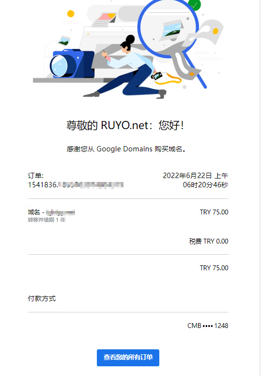 Google Domains切换土耳其区,.com, .net 域名仅33元/年!