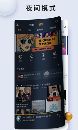 朗易思听APP破解版蓝奏云下载