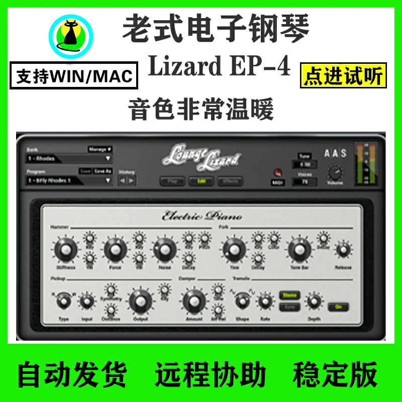Lounge Lizard EP 4.3真实的老式电子钢琴声音240个预制 WIN/MAC